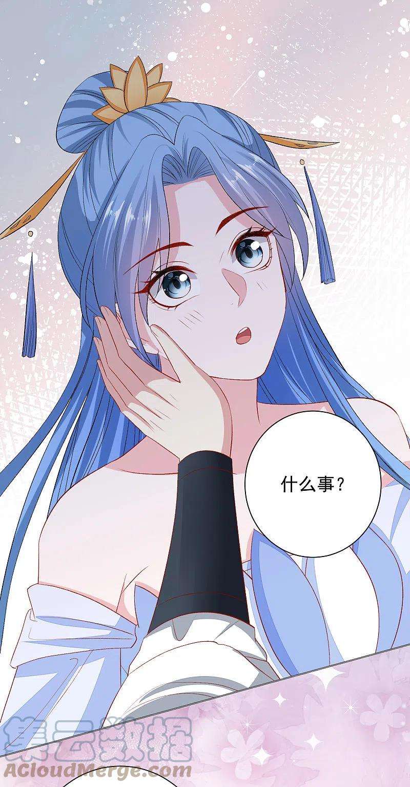 毒医嫡女256话 指挥夫君