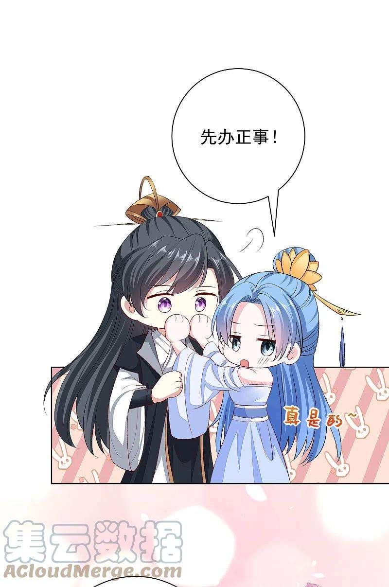 毒医嫡女256话 指挥夫君