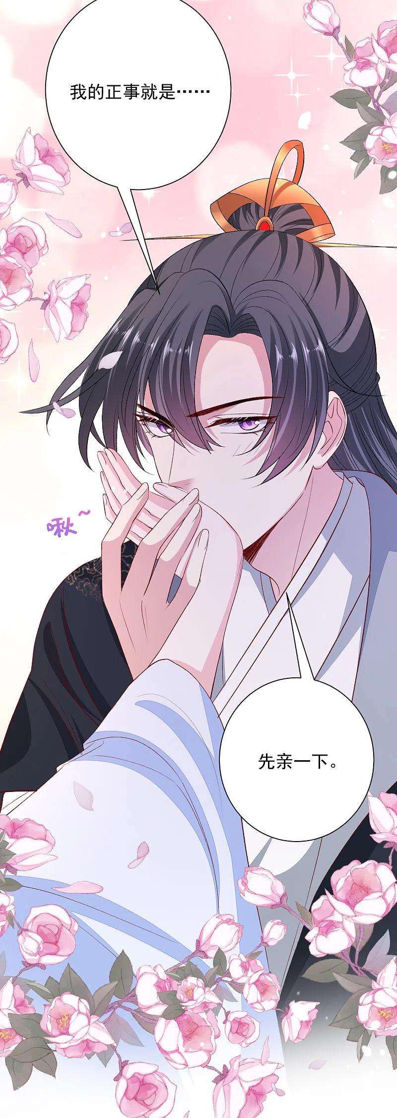 毒医嫡女256话 指挥夫君
