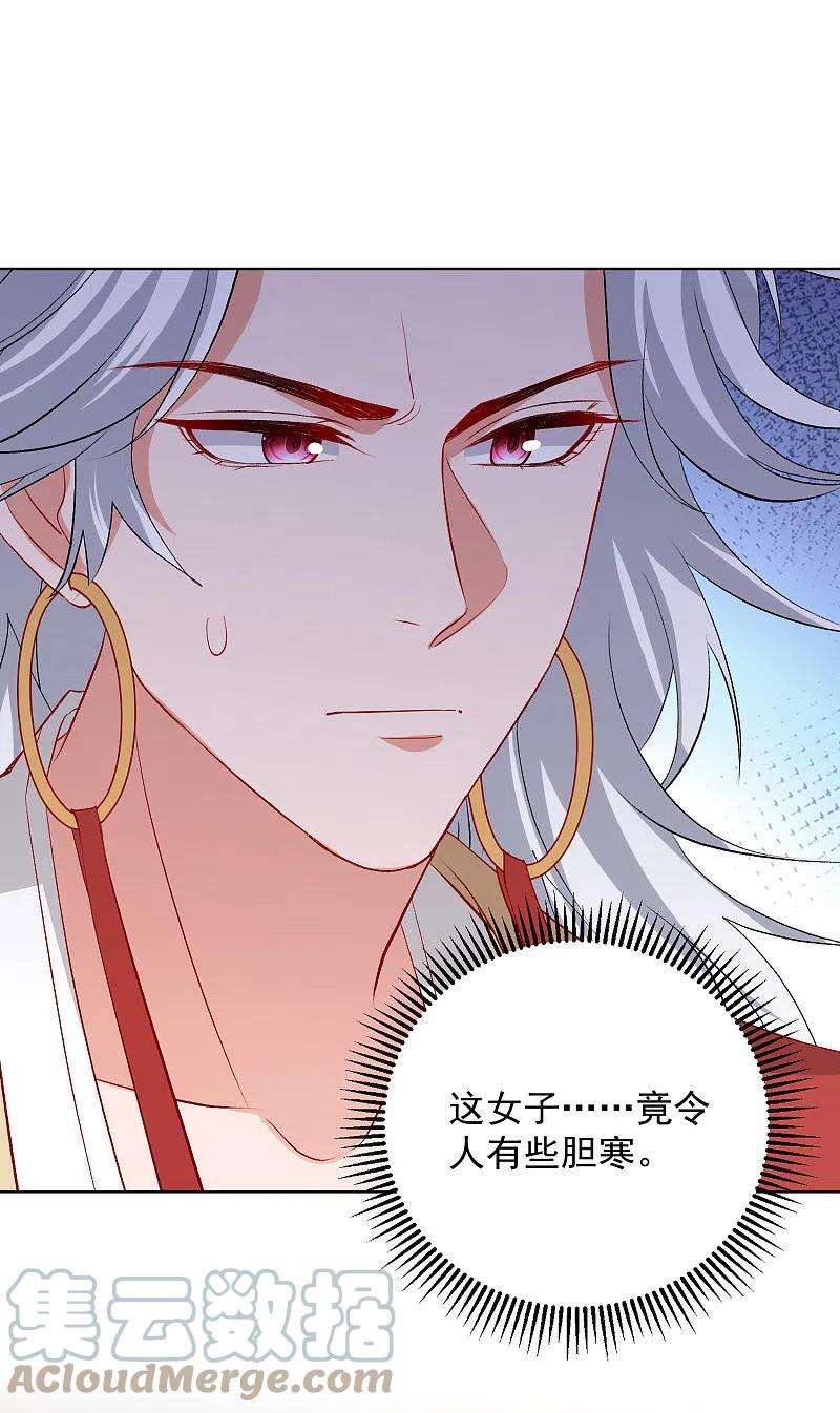 毒医嫡女256话 指挥夫君