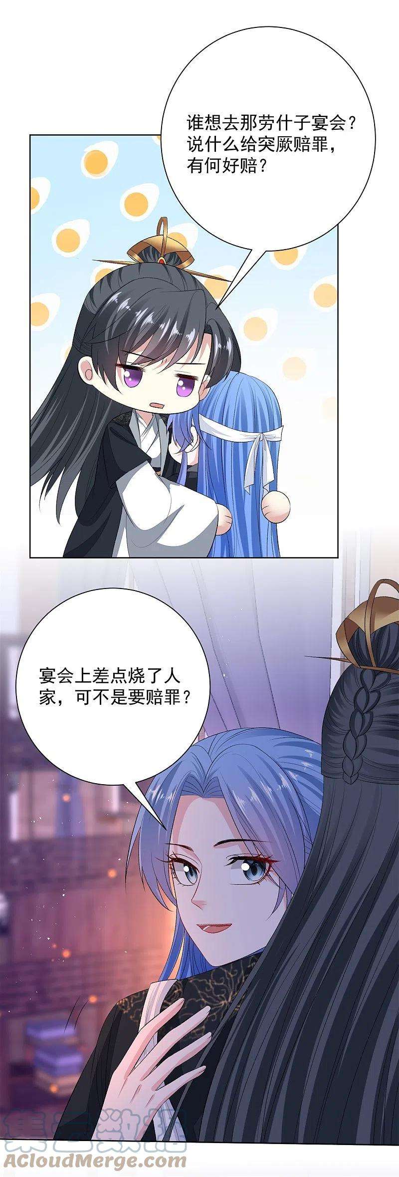 毒医嫡女259话 隐忧