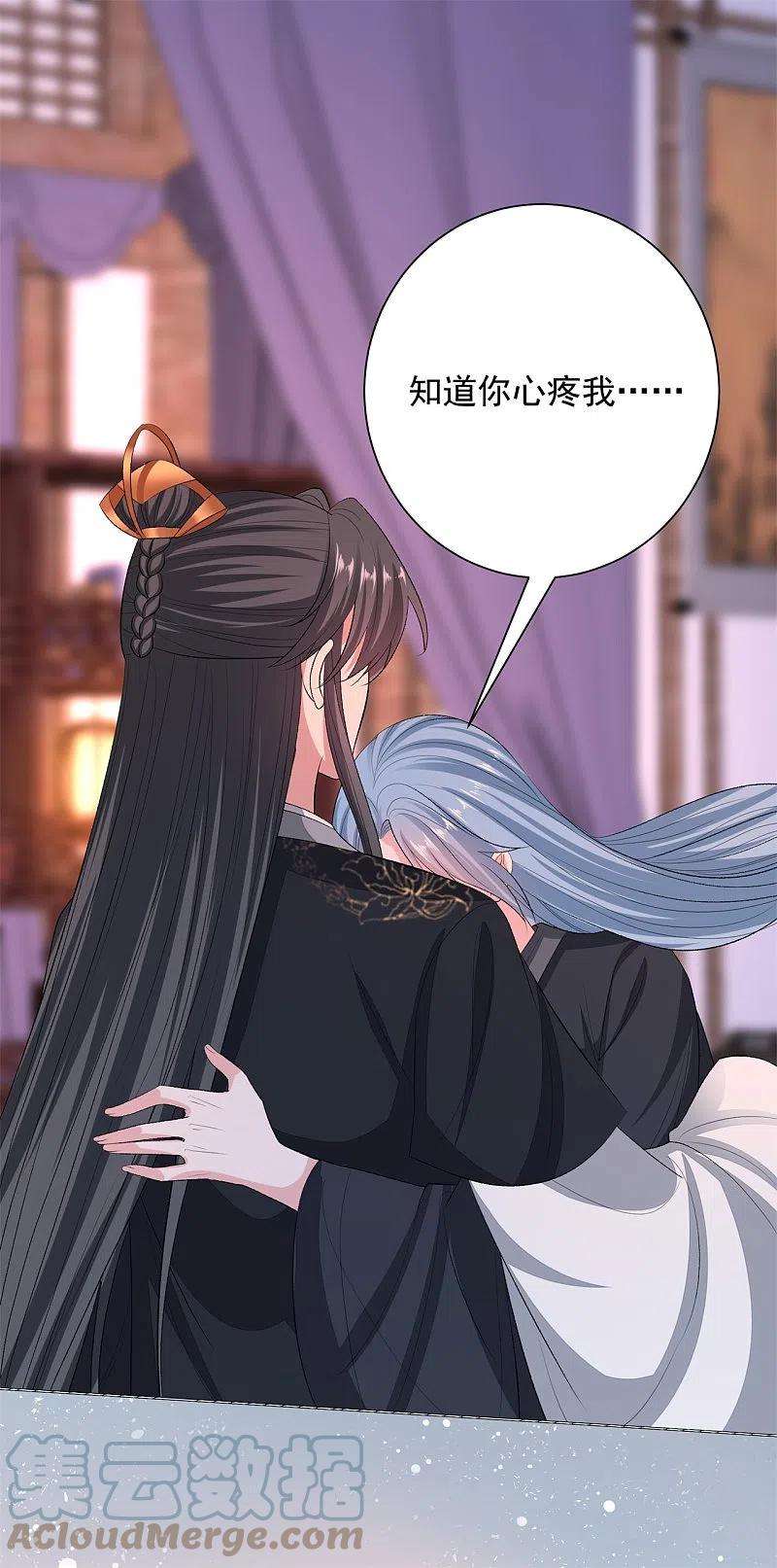 毒医嫡女259话 隐忧