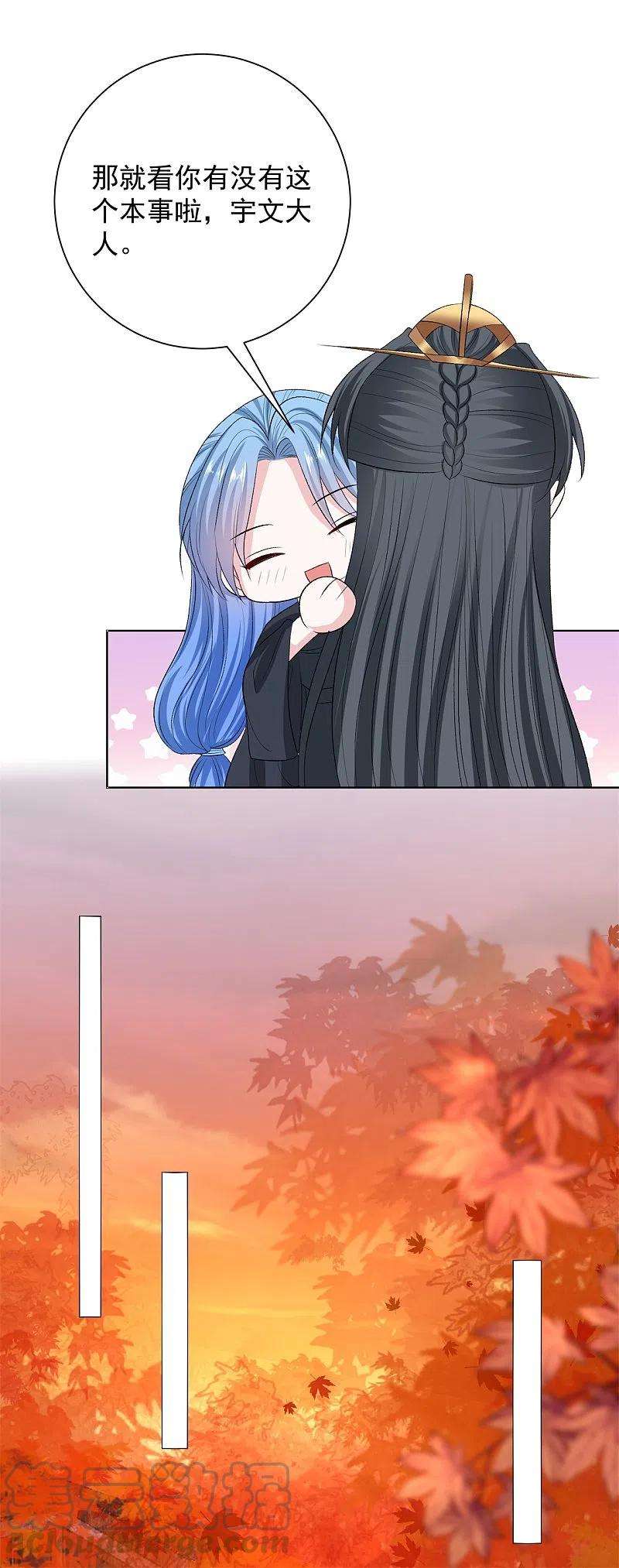 毒医嫡女259话 隐忧