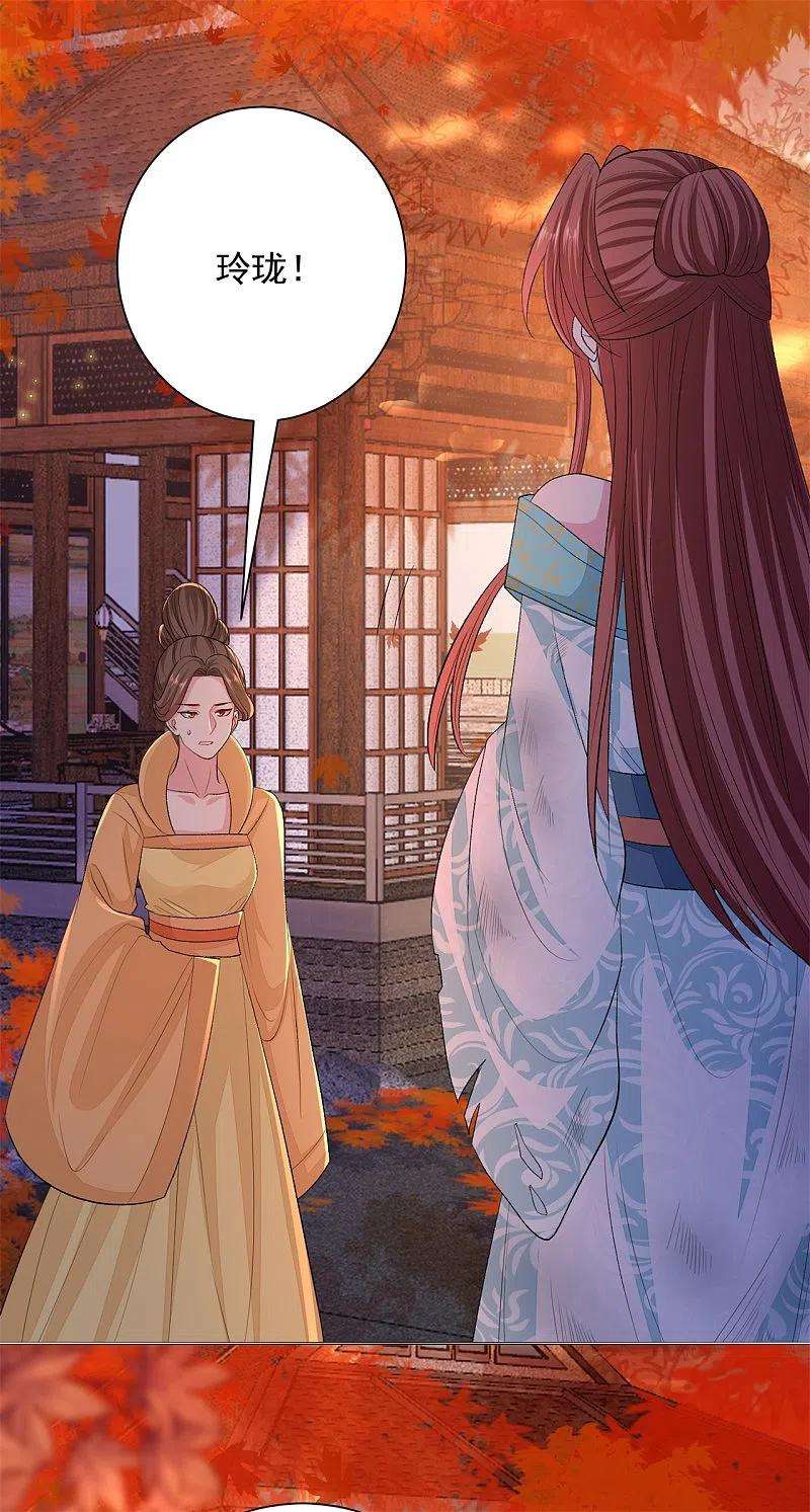 毒医嫡女259话 隐忧