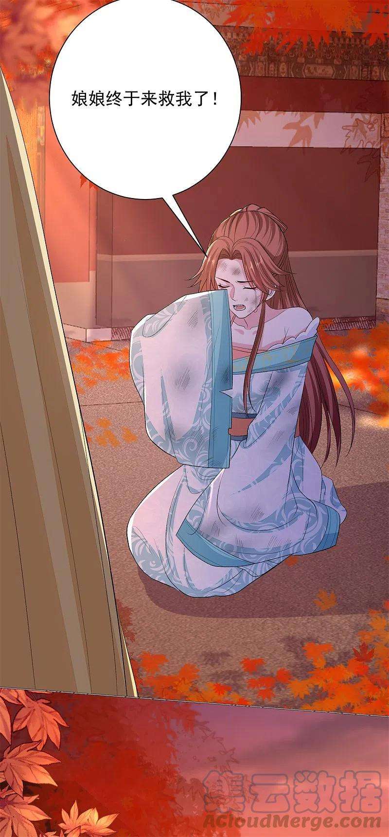 毒医嫡女259话 隐忧