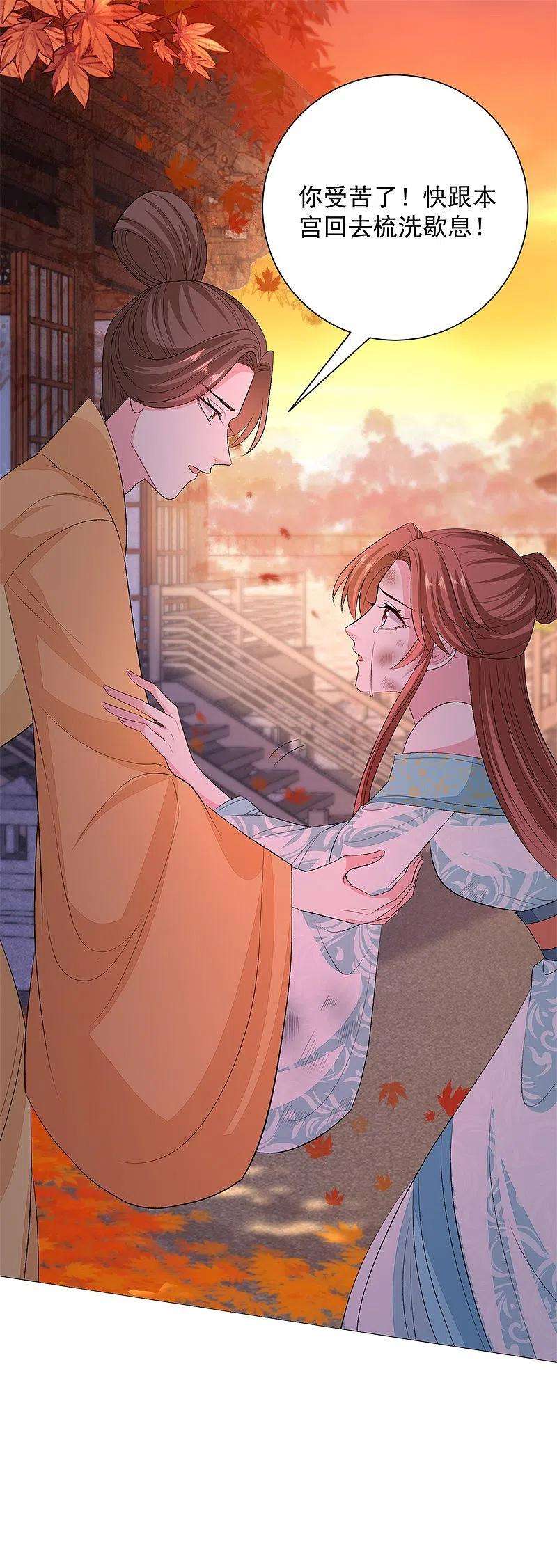 毒医嫡女259话 隐忧