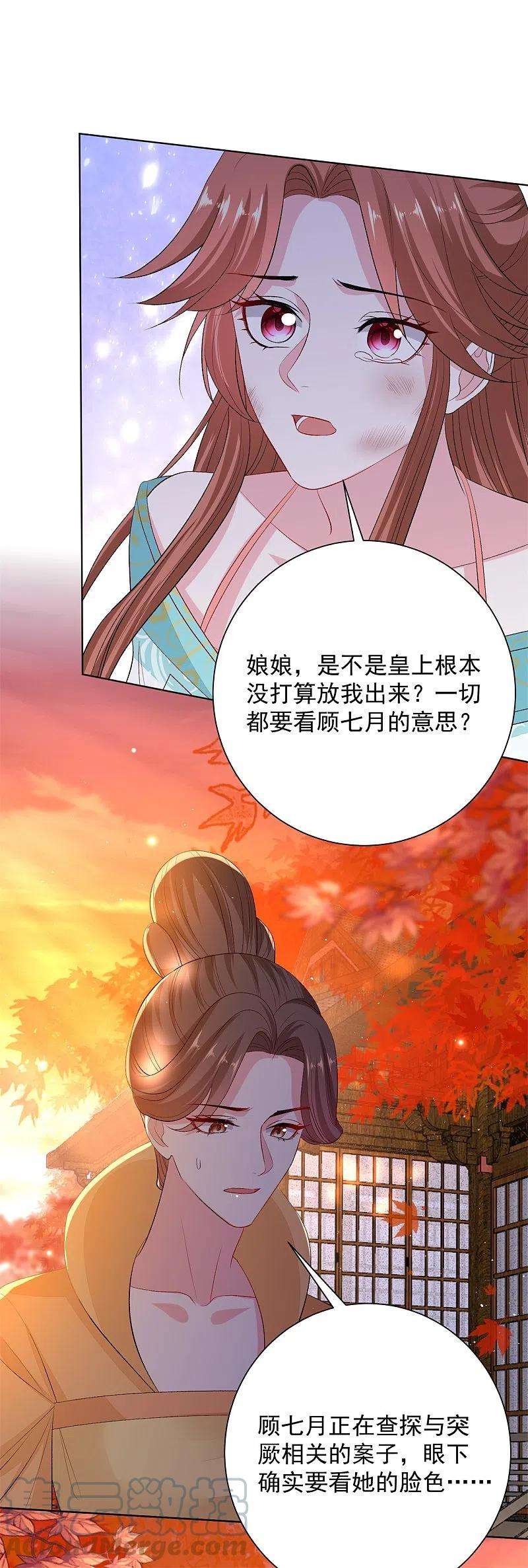 毒医嫡女259话 隐忧