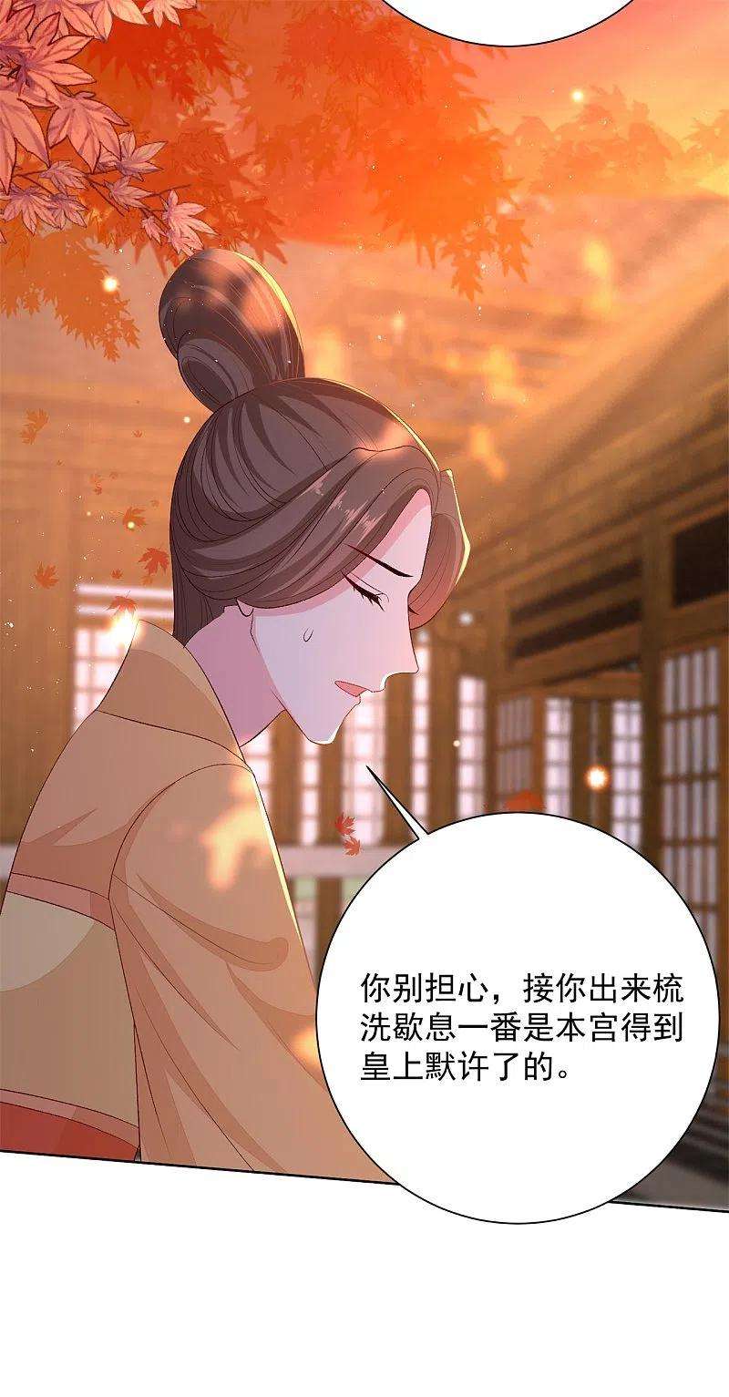 毒医嫡女259话 隐忧
