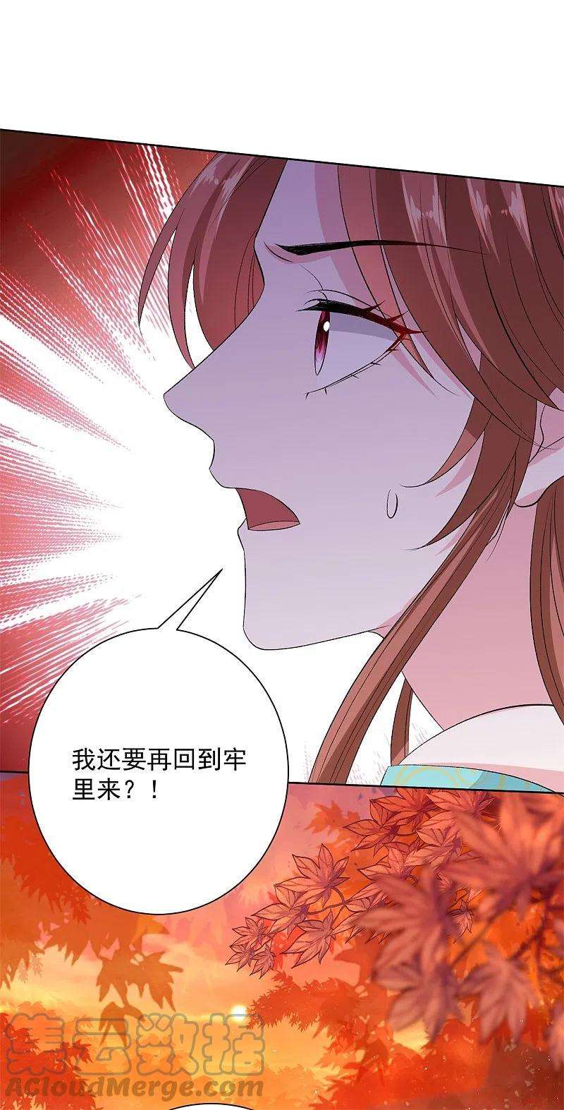 毒医嫡女259话 隐忧