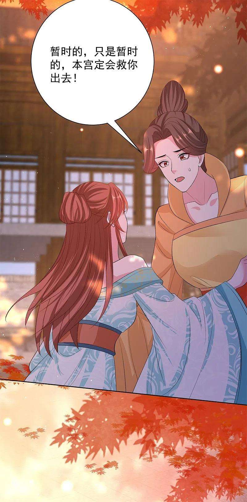 毒医嫡女259话 隐忧
