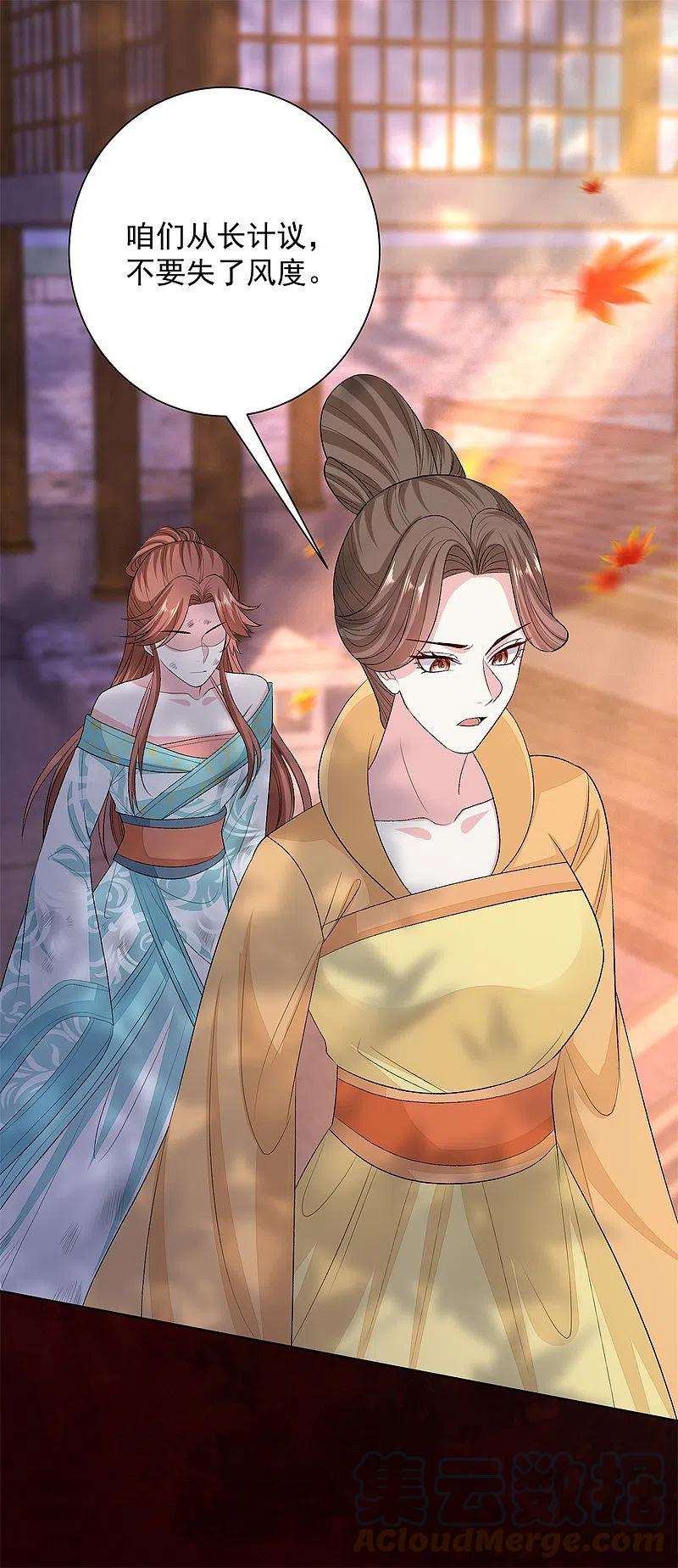 毒医嫡女259话 隐忧