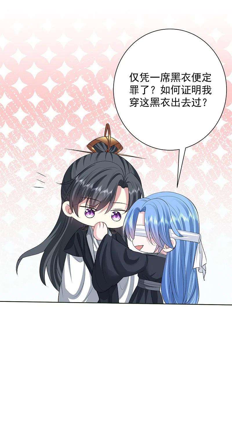 毒医嫡女259话 隐忧