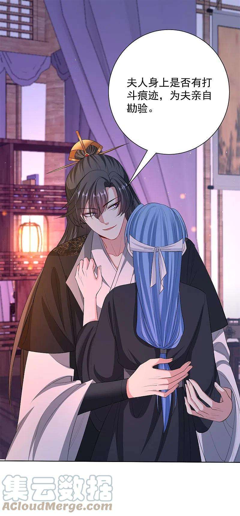 毒医嫡女259话 隐忧