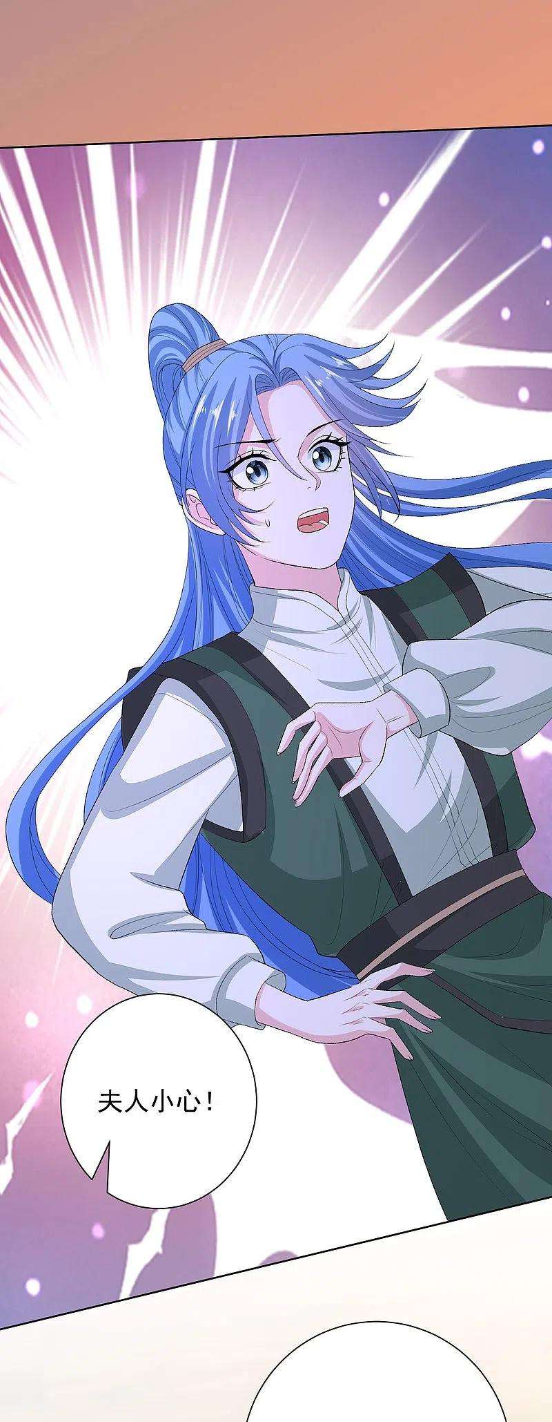 毒医嫡女271话 一波三折