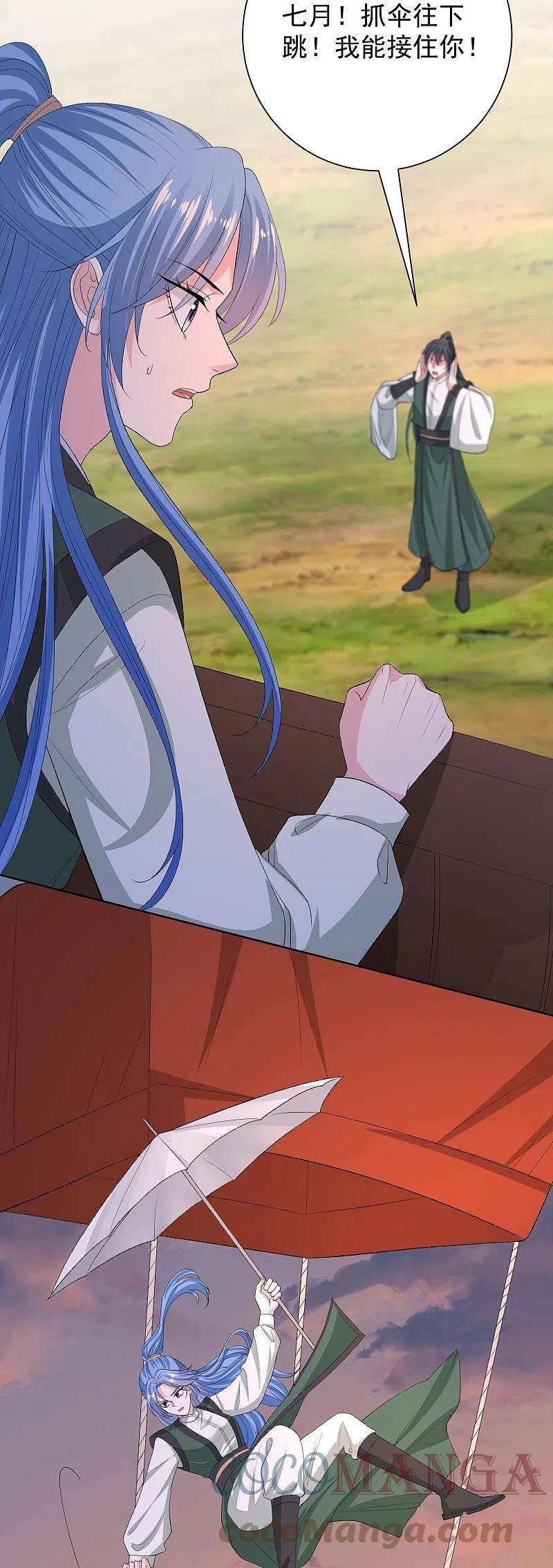 毒医嫡女271话 一波三折