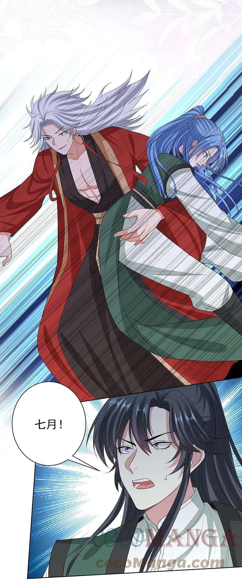 毒医嫡女271话 一波三折