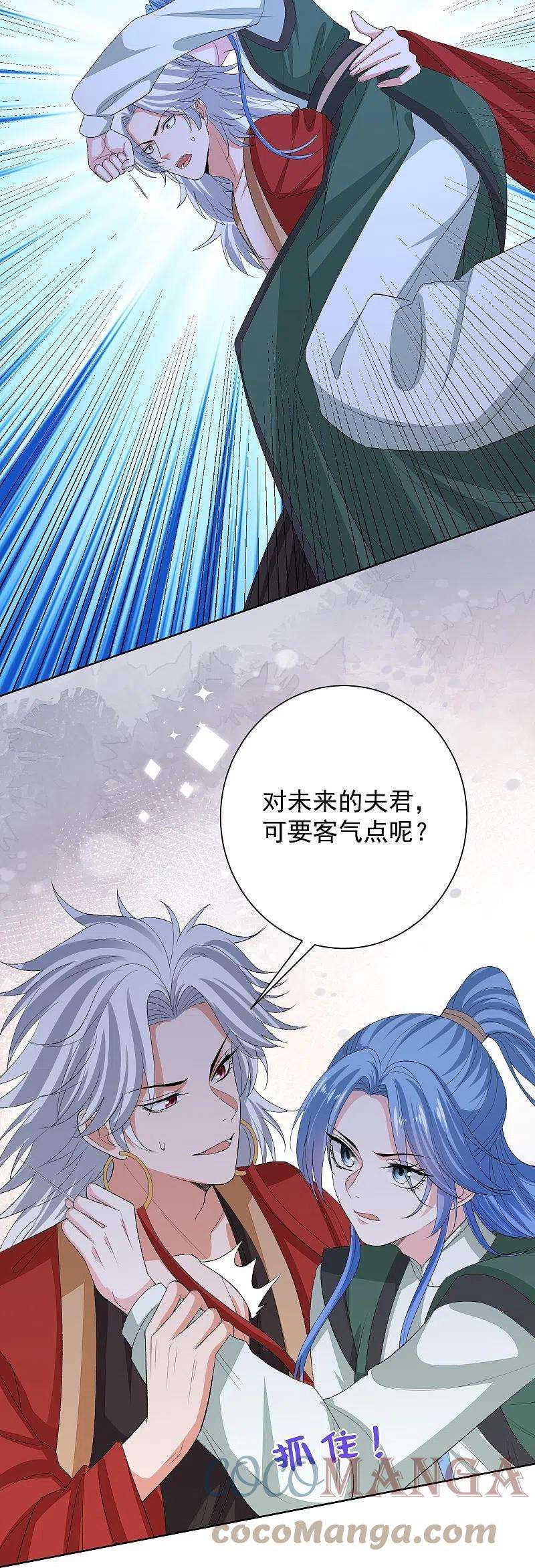 毒医嫡女271话 一波三折