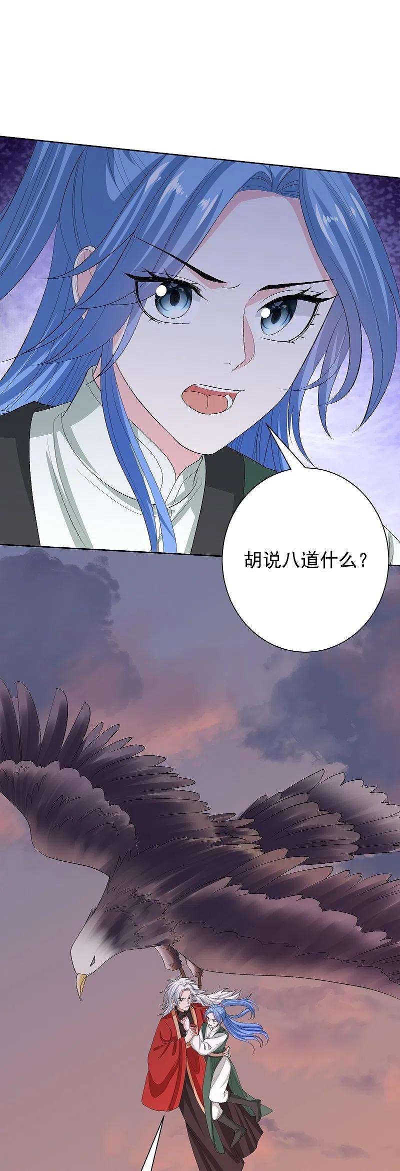 毒医嫡女271话 一波三折