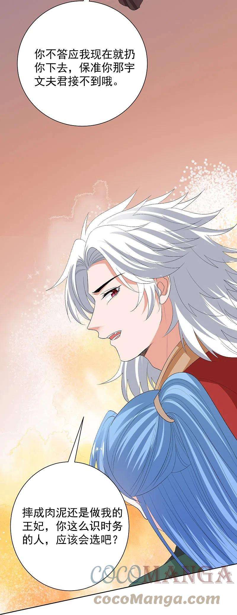 毒医嫡女271话 一波三折