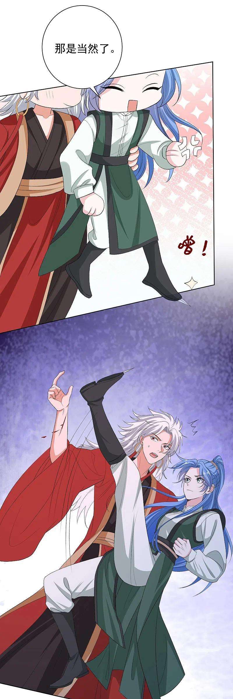 毒医嫡女271话 一波三折