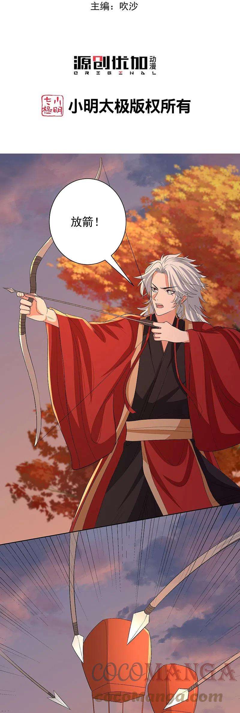 毒医嫡女271话 一波三折