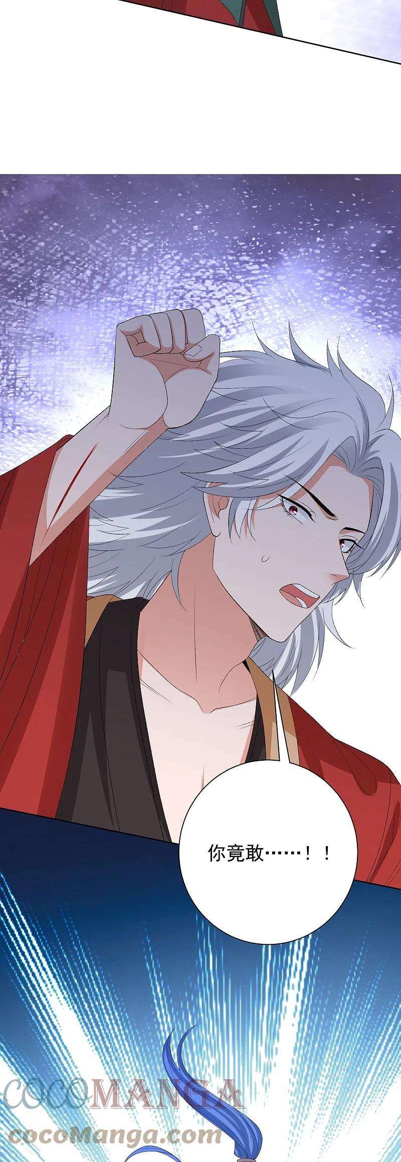 毒医嫡女271话 一波三折