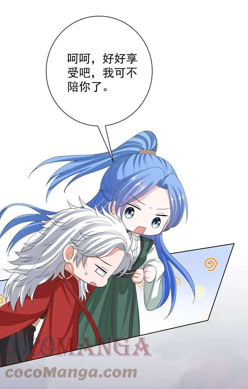 毒医嫡女271话 一波三折
