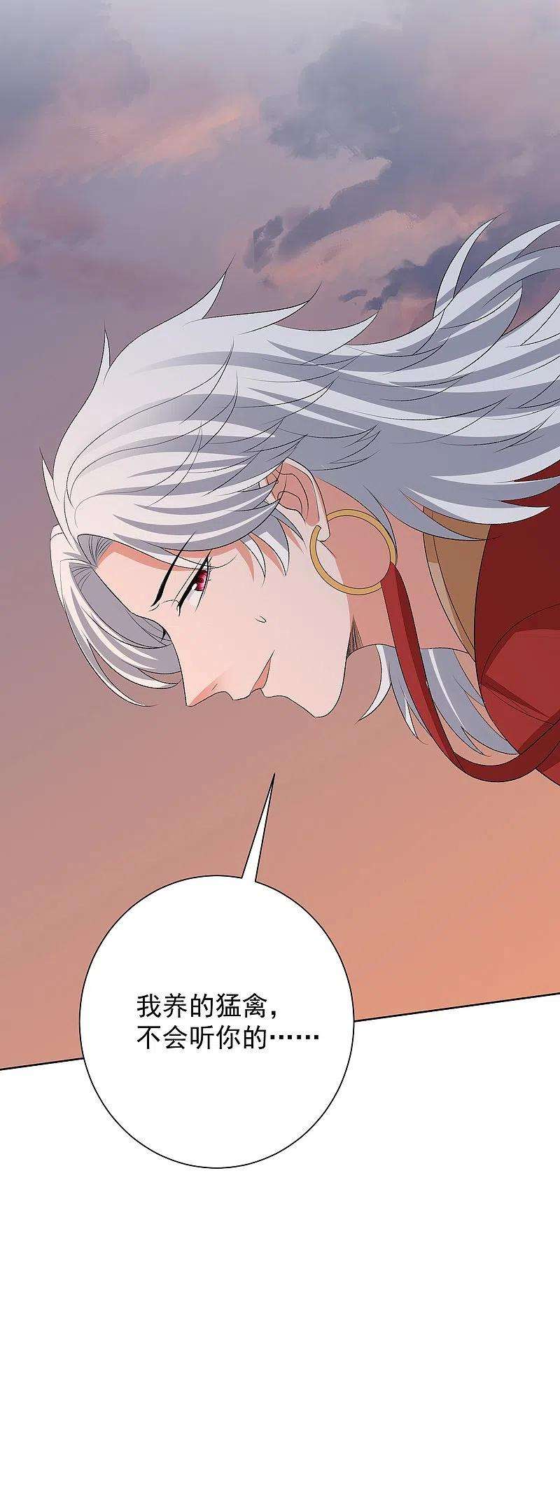 毒医嫡女271话 一波三折