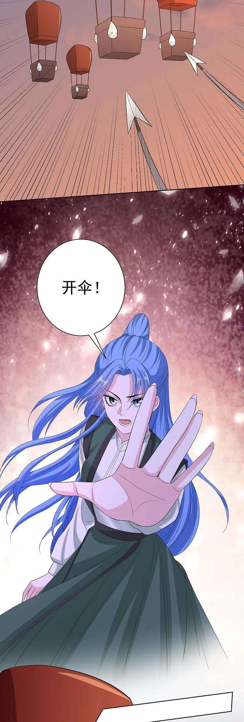 毒医嫡女271话 一波三折