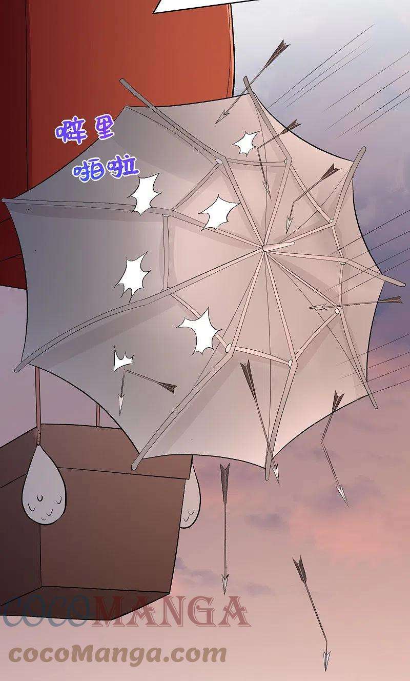 毒医嫡女271话 一波三折