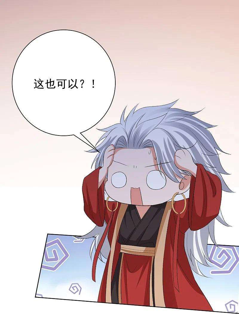 毒医嫡女271话 一波三折