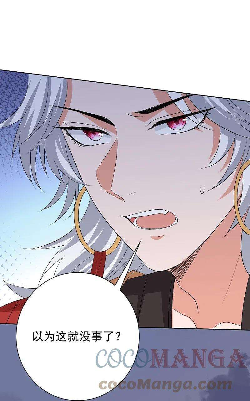 毒医嫡女271话 一波三折