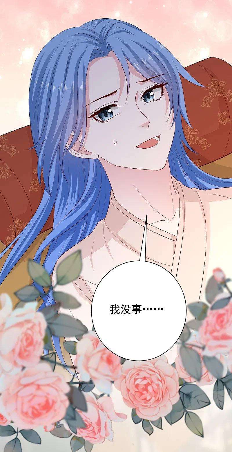毒医嫡女285话 伪装与真心