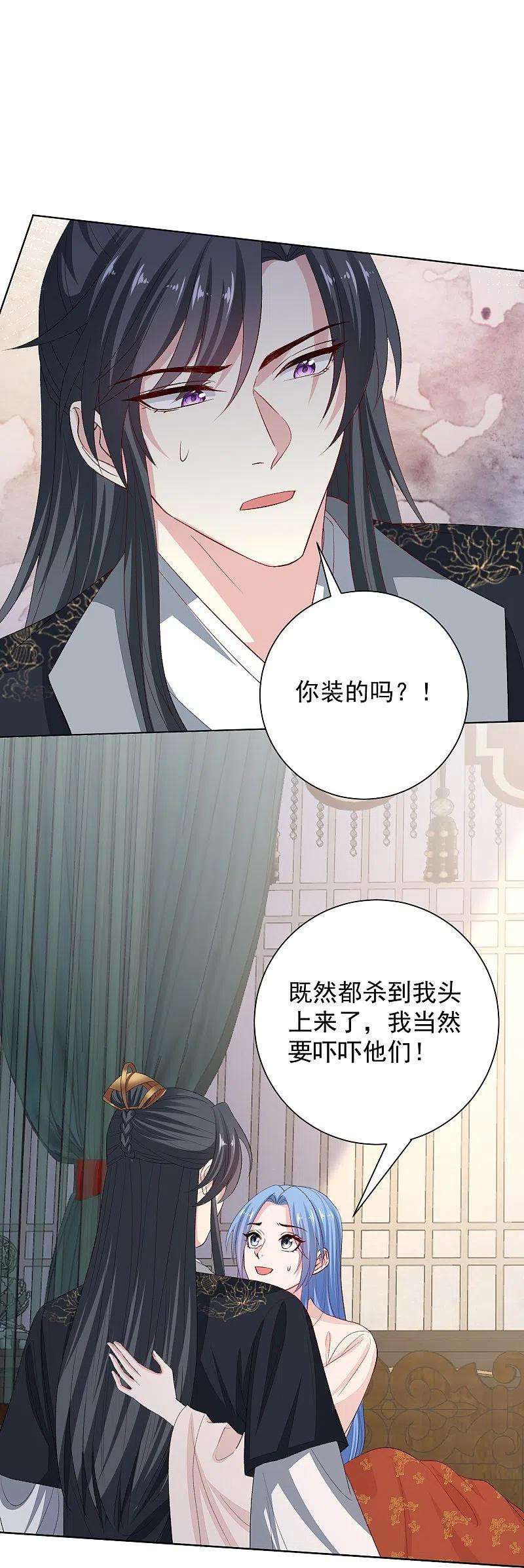 毒医嫡女285话 伪装与真心