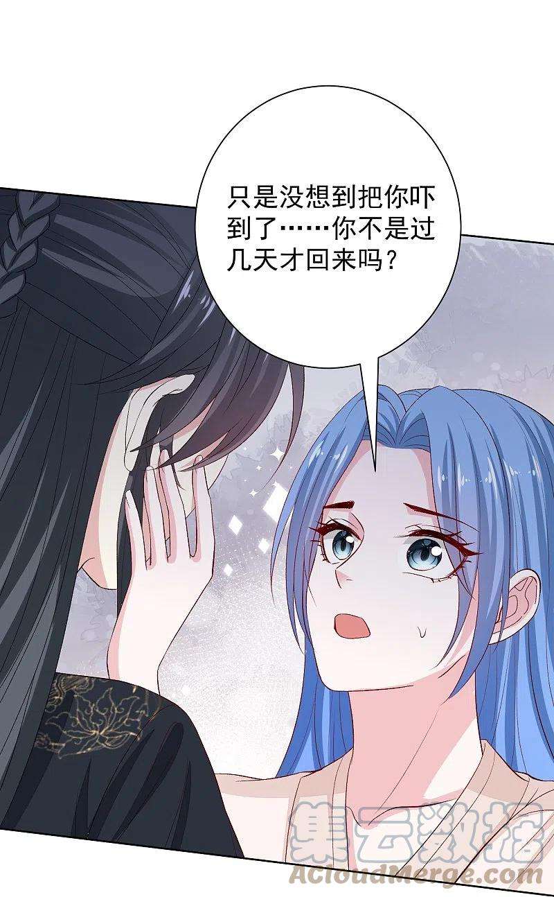 毒医嫡女285话 伪装与真心