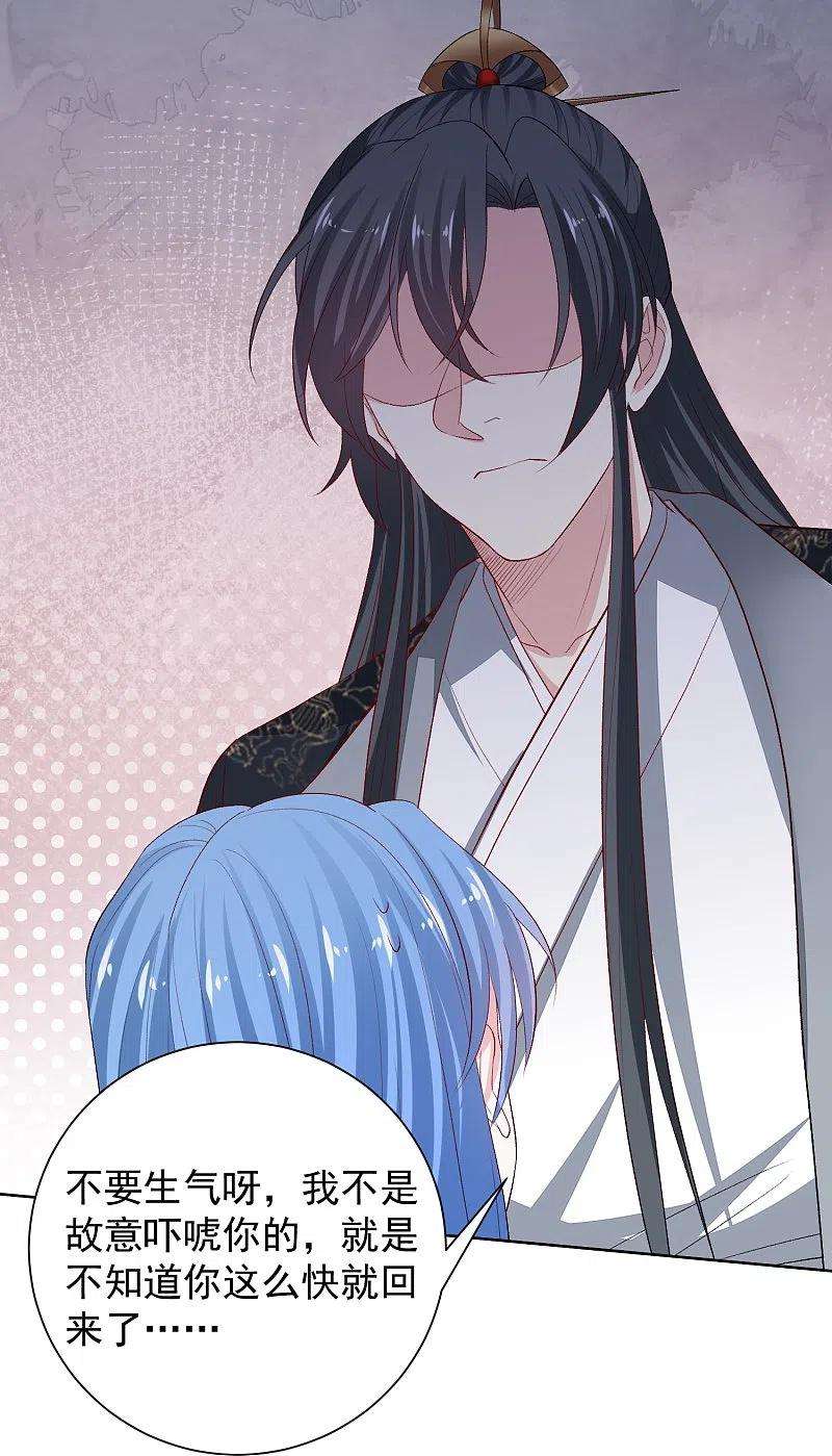 毒医嫡女285话 伪装与真心