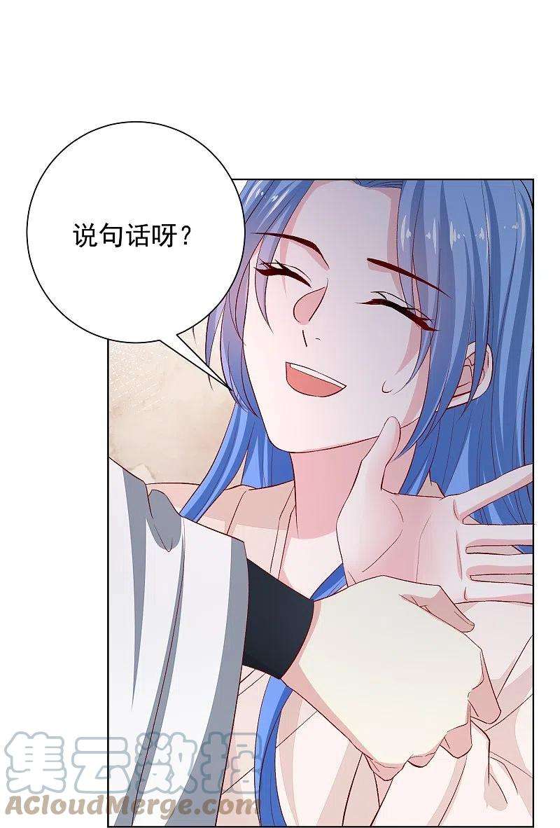 毒医嫡女285话 伪装与真心