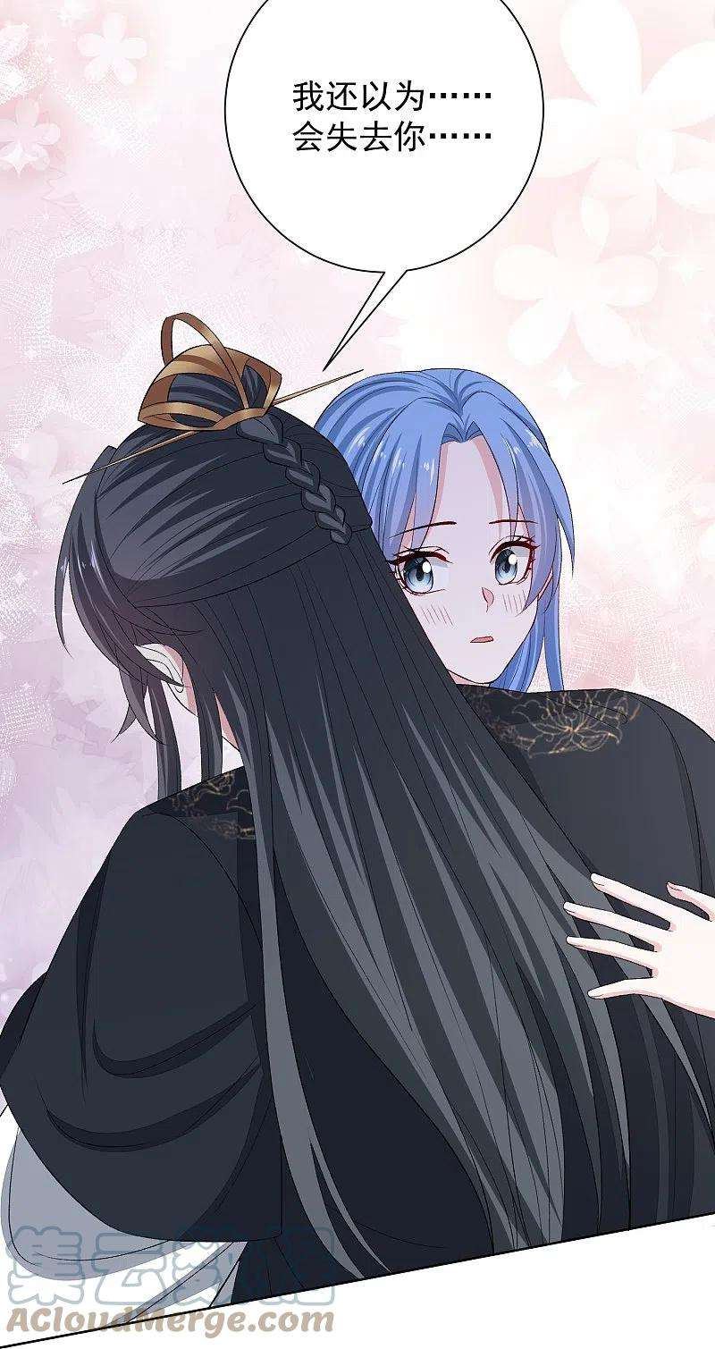 毒医嫡女285话 伪装与真心