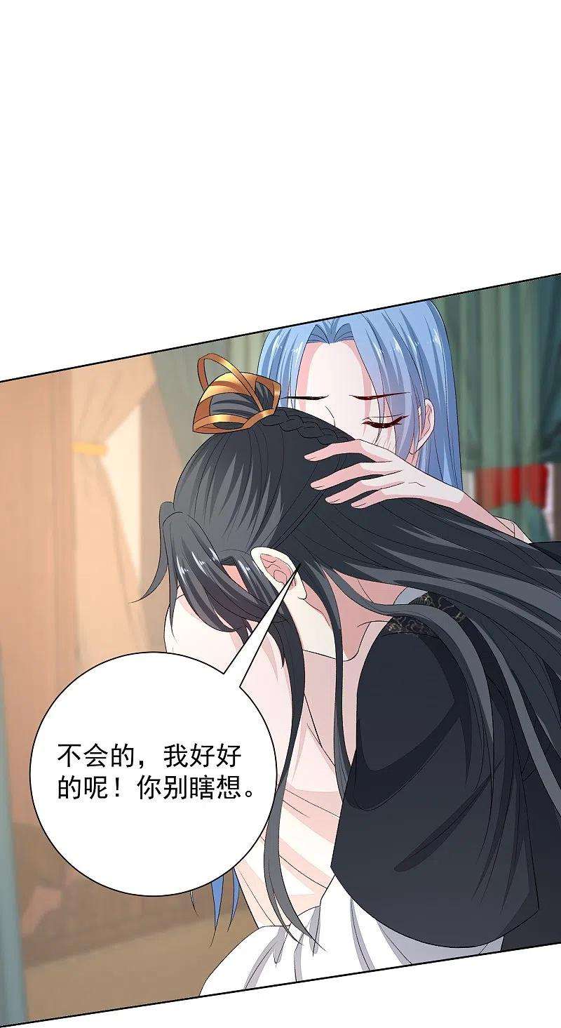 毒医嫡女285话 伪装与真心