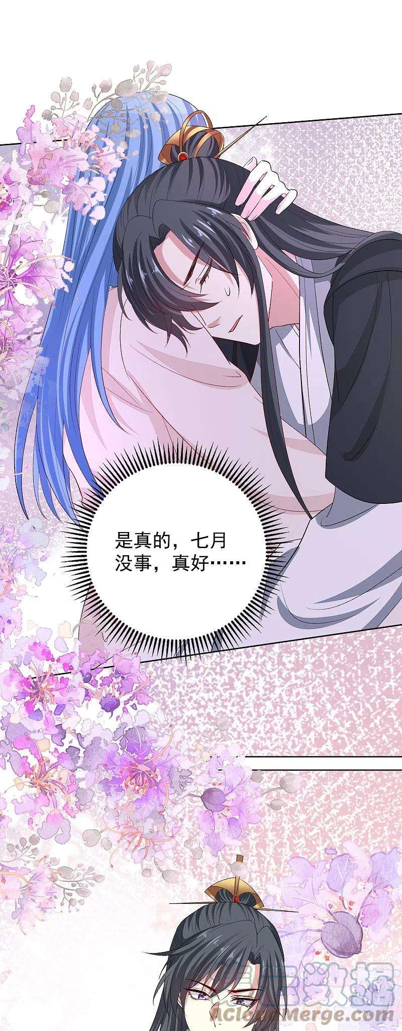 毒医嫡女285话 伪装与真心