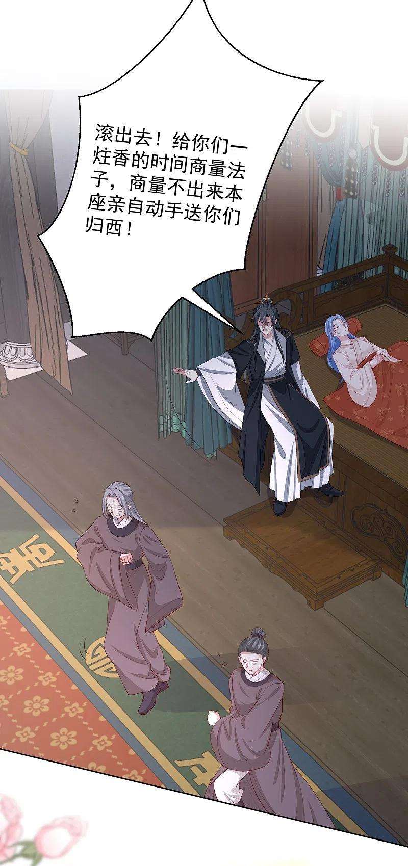 毒医嫡女285话 伪装与真心