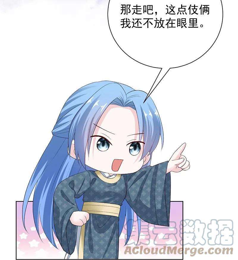 毒医嫡女289话 流云飞凤