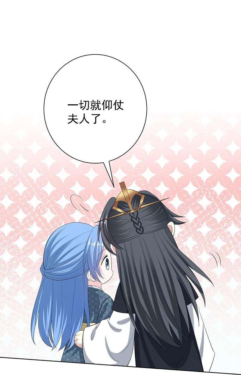 毒医嫡女289话 流云飞凤