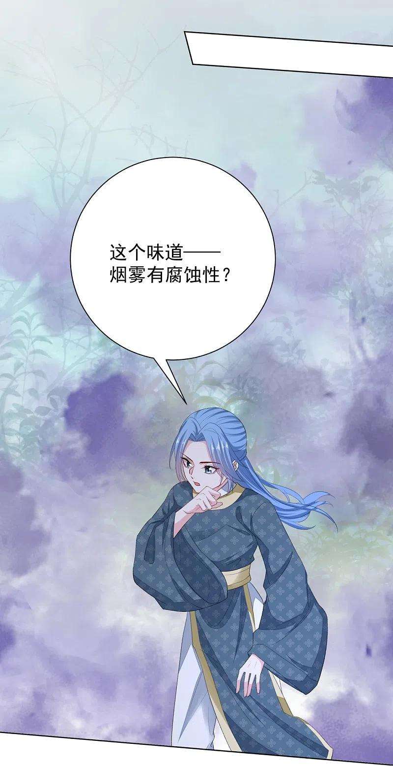 毒医嫡女289话 流云飞凤