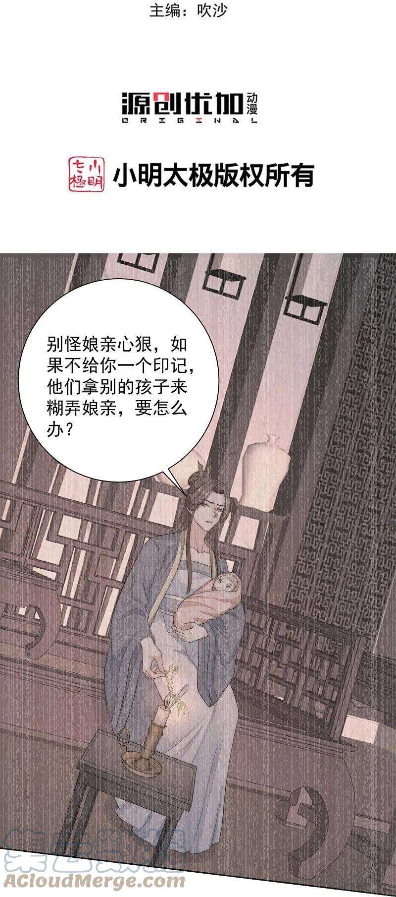 毒医嫡女289话 流云飞凤