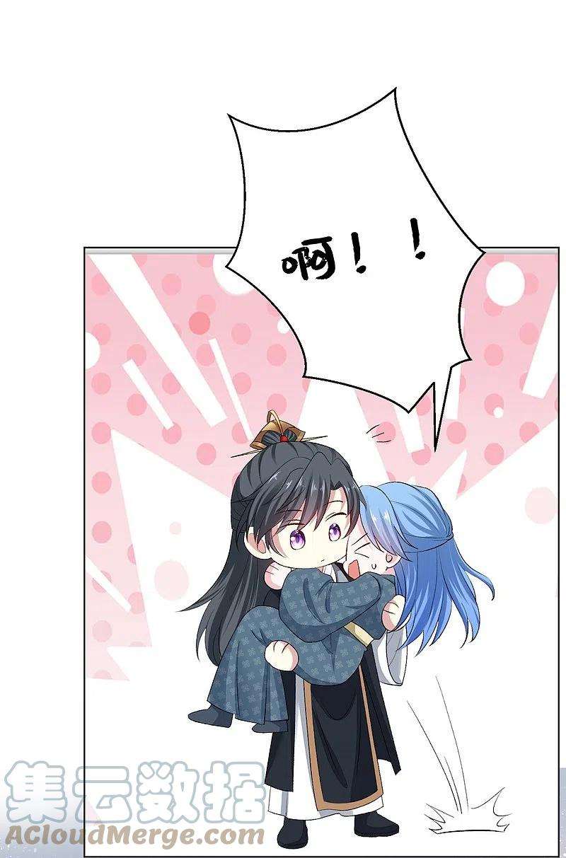 毒医嫡女289话 流云飞凤