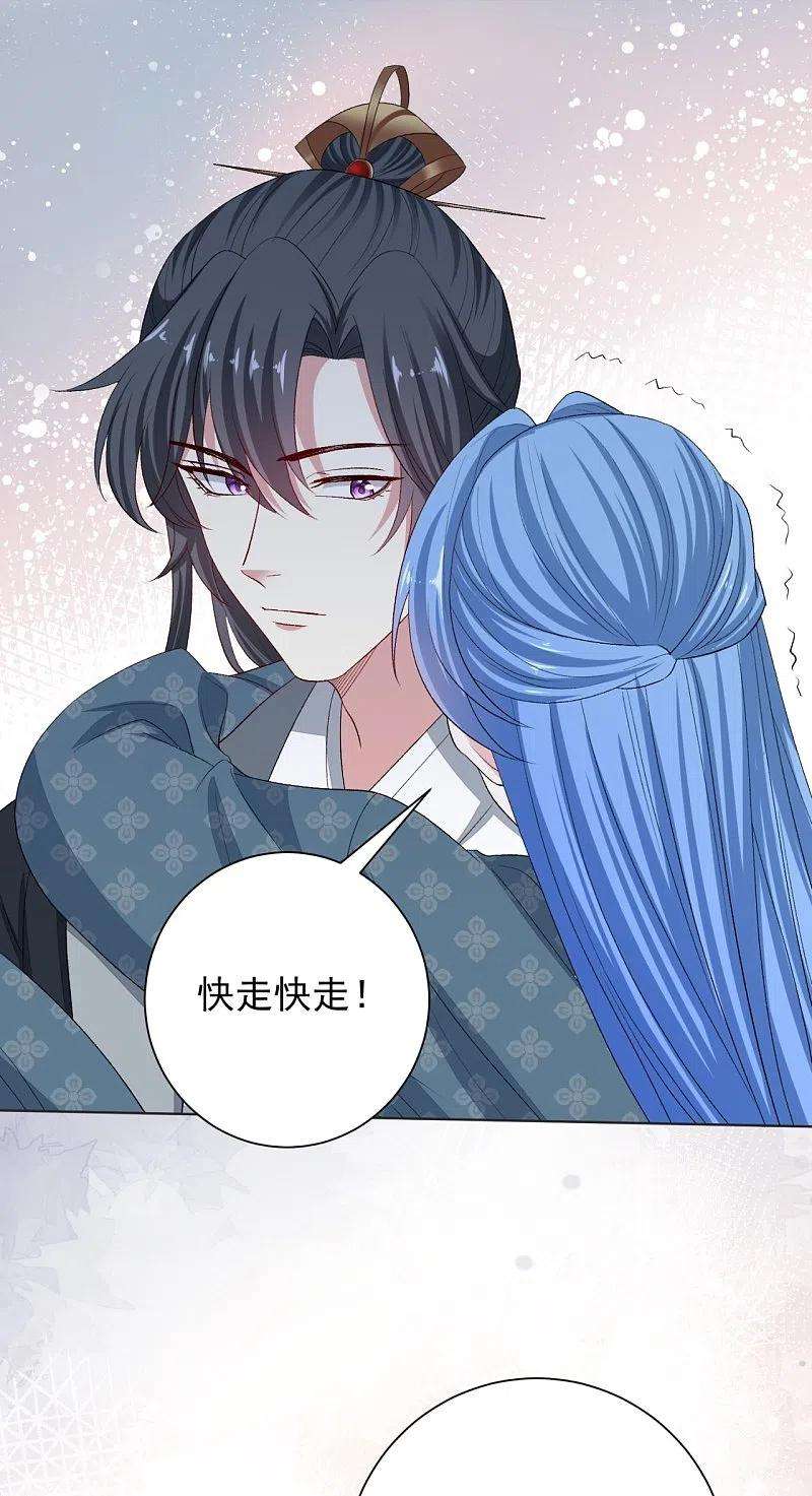 毒医嫡女289话 流云飞凤