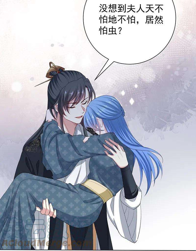 毒医嫡女289话 流云飞凤