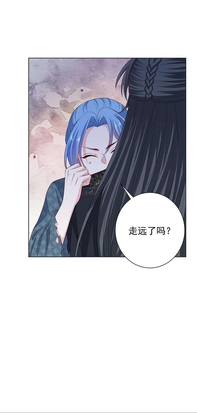 毒医嫡女289话 流云飞凤