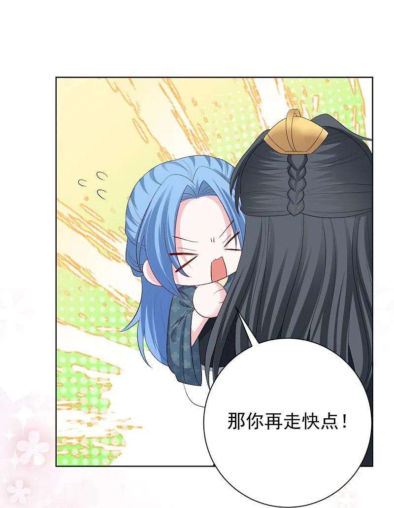 毒医嫡女289话 流云飞凤